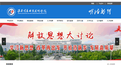 Desktop Screenshot of hcit.edu.cn